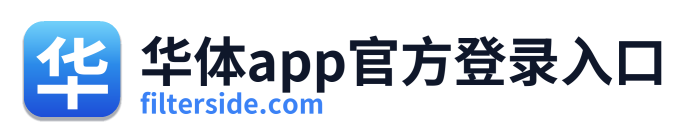 华体app官方登录入口 Logo